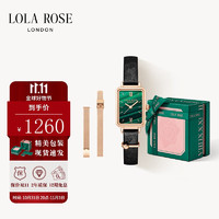 LOLA ROSE罗拉玫瑰礼盒小绿表手表女