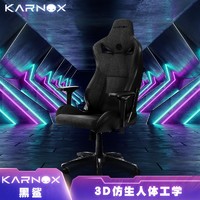 凯诺克斯（KARNOX） 电脑椅男生游戏电竞椅家用舒适久坐办公室座椅黑老板椅子升降靠背 黑色