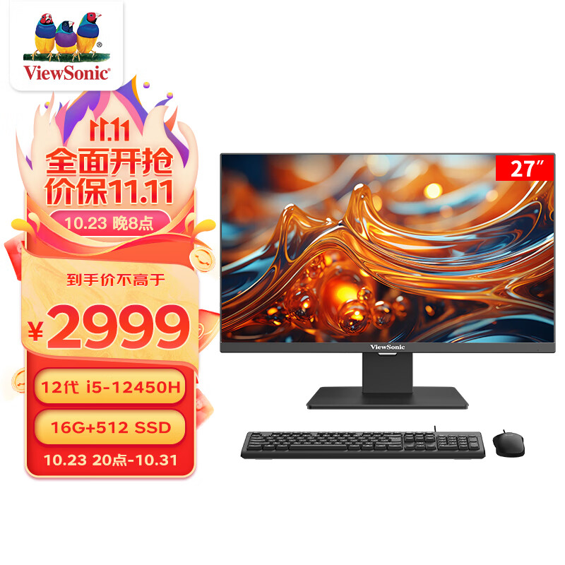 ViewSonic 优派 VA27一体机台式电脑酷睿i5 27英寸黑(12代I5-12450H 16G+512G固态WIF