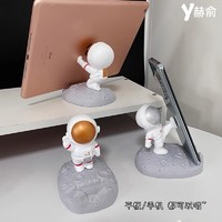赫俞 创意卡通宇航员太空人手机支架懒人支架办公桌面装饰品摆件