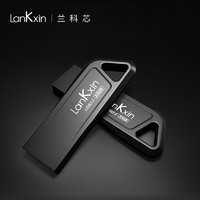 LanKxin 兰科芯 固态U盘32G高速3.2大容量加密优盘
