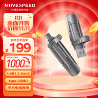 MOVE SPEED 移速 256GB USB3.2 Type-C 固態U盤 讀速1000MB/s