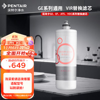 PENTAIR 滨特尔 净水器家用直饮超滤母婴净水机 0.01微米水过滤器特色滤铅 VIR1500S