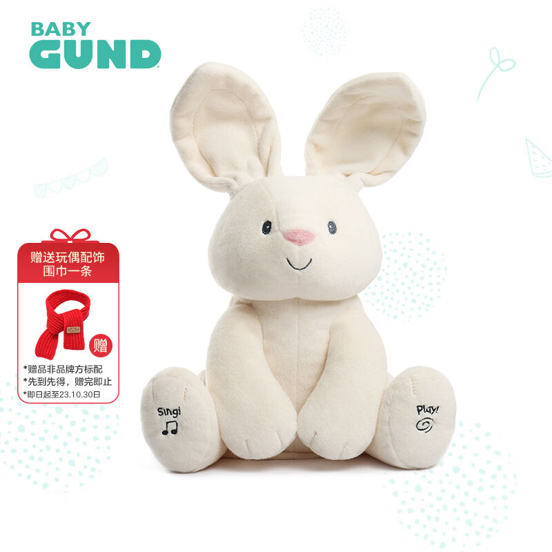 Baby Gund 躲猫音乐玩偶兔年生肖吉祥物安抚陪伴毛绒玩具生日礼物