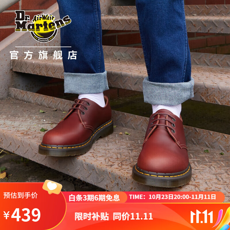 Dr.Martens 1461经典光面皮男款3孔马丁单鞋