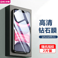 狄客 苹果11/xr钢化膜  iphoneXR/11手机保护贴膜 高清高透抗指纹手机玻璃贴膜 6.1英寸