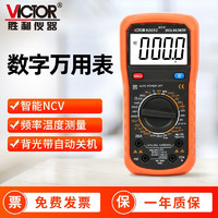 VICTOR 胜利仪器 高精度数字万用表电工多功能智能防烧电压表家用万能表 VC9205C