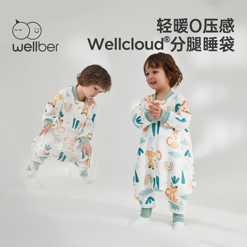 Wellber 威尔贝鲁 儿童纯棉睡袋