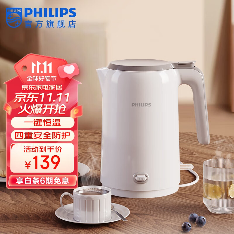 PHILIPS 飞利浦 HD9366 热水壶 1.5L