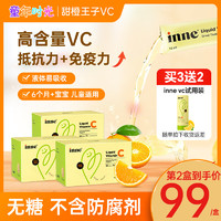 CHILDLIFE Inne童年时光 VC甜橙王子 维生素c*28条