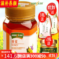汪氏蜂蜜950g大瓶装多花百花蜜蜂园纯正天然蜜糖土 天然蜜糖土