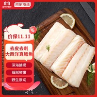 京东京造 大西洋真鳕鱼颈背肉  1kg