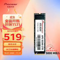 先锋(Pioneer) 2TB SSD固态硬盘 M.2接口（NVME协议）SE260（Pcie4.0x4）