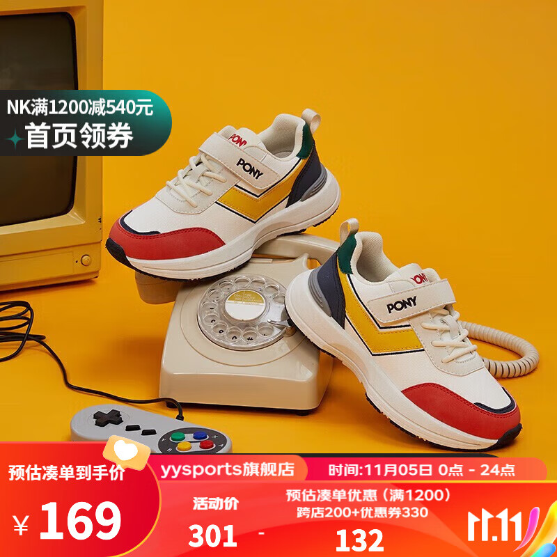 波尼 PONY yysports 青少年鞋训练鞋防滑网面小白鞋透气一脚蹬 233K1SO60YW 黄/白 26(脚长160mm)