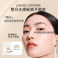 SKIN MATCH 极密 白松露精华粉霜粉底液粉底霜遮瑕保湿持久干皮养肤不卡粉