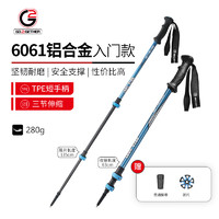 G 2 GO 2 GETHER G2 超轻折叠登山杖铝合金外锁三节伸缩手杖户外徒步爬山 皓空蓝