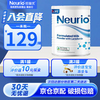 Neurio 纽瑞优 幼儿提高免疫乳铁蛋白 白金版60g-1罐
