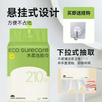 EcosureCare 优可舒 悬挂式洗脸巾210抽 一次性加大加厚擦脸巾洁面洗面巾卫生纸巾壁挂