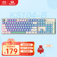 REDRAGON 红龙 KS104-B 机械键盘 PBT键帽104键游戏办公键盘RGB背光