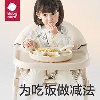 babycare 婴儿专注学食宝宝餐椅可折叠便携式吃饭座椅榉木餐椅-里瑟米