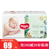 HUGGIES 好奇 森林密语系列 纸尿裤（全尺码任选）