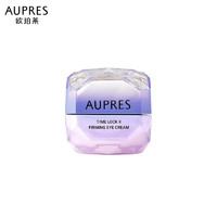 AUPRES 欧珀莱 第5代小紫钻眼霜 紧致淡纹 25g