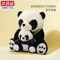 熊猫熊 大熊猫毛绒玩具女孩熊猫玩偶公仔抱抱熊娃娃30cm