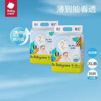 babycare Air pro  纸尿裤XL码30片-2包