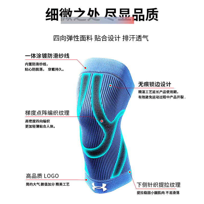 安德玛 UNDER ARMOUR UA护膝男运动膝盖护套跑步跳绳篮球羽毛球髌骨带护具女