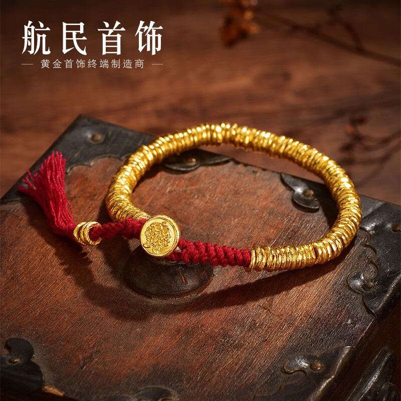 航民首饰 腰缠万贯 黄金手链足金古法盘缠红绳XYA1767工费1530元/件 30.07g 16＋1cm