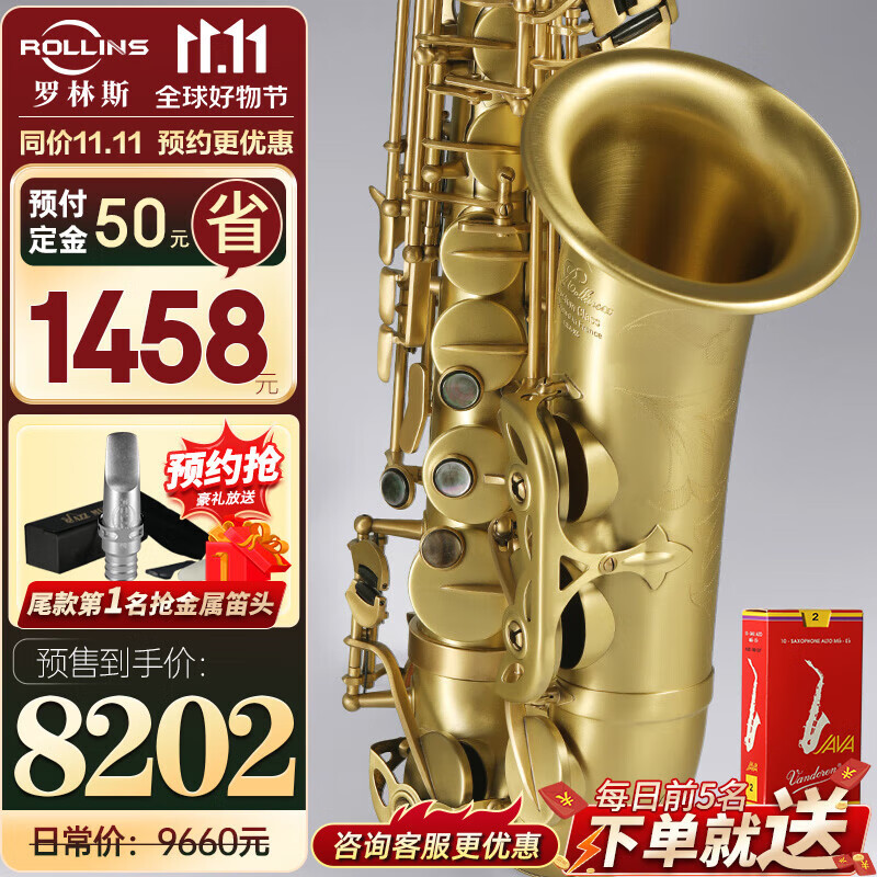 ROLLINS罗林斯萨克斯X5降e调中音萨克斯管乐器专业演奏款考级初学通用款