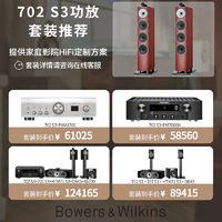 BOWERS & WILKINS 宝华韦健 怒降超150000，B&W宝华韦健702 S3系列家用HiFi落地音箱功放音响