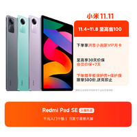 Redmi 紅米 Pad SE 煙青綠 6+128GB