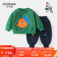 齐齐熊男童卫衣套装儿童运动套装春秋款宝宝秋装两件套 森林绿 80cm