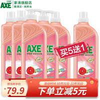 斧头牌（AXE）洗洁精1.01kg装洗涤灵洗碗液果蔬餐具清洗剂 西柚 5瓶装
