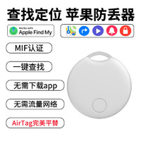 有券的上：HIMOJO itag防丢器FindMy查找定位器华强北苹果airtag平替自行车防丢神器