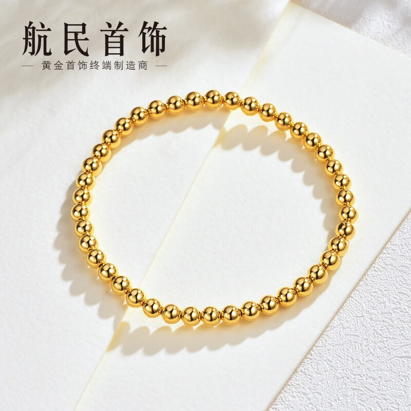 航民首饰金珠 黄金手链足金5D硬金光珠手串XYA1724工费260元/件 2.39g  