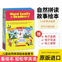 学乐词根家族 自然拼读套装 Word Family Readers 16册绘本+1本练习册 英文原版 