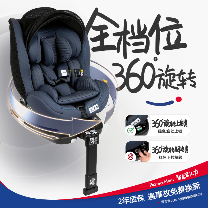 chicco 智高 Seat3Fit成长骑士儿童汽车座椅isize婴儿车载0-7岁