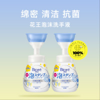 【自营】KAO花王儿童泡沫型洗手液240ml*2宝宝弱酸性花朵