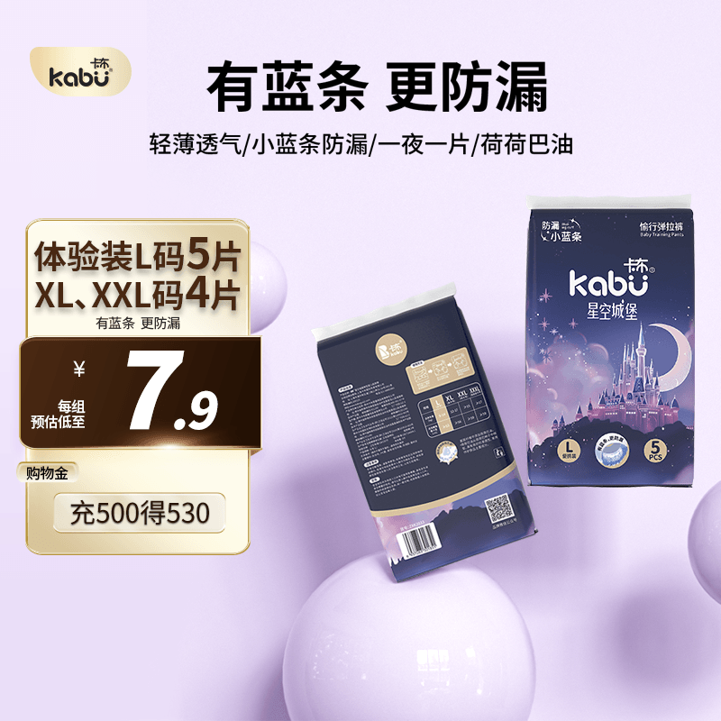 kabu 卡布 拉拉裤 5片