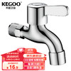 KEGOO 科固 拖把池水龙头4分 卫生间阳台四分单冷快开水嘴拖布池龙头 K220705
