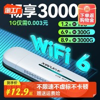 先机 无线wifi移动2023新款上网宝高速联通流量热点便携式户外直播网络网通4g路由器免插卡便携车载随身wifi