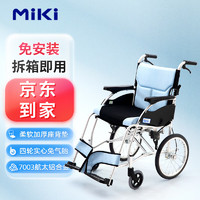 三贵 MIKI轮椅车老人航钛铝合金折叠轻便携MCSC-47KJL老年残疾小型便捷旅行手推免充气胎