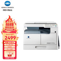 6180en a3打印机办公大型 黑白复合机a4复印机扫描机一体机商用 标配+2支粉