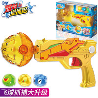 PLUS会员：三宝 爆射抓捕枪3代儿童玩具霹雳飞球枪仿真发射器男孩生日节日礼物