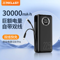 Teclast 台电 充电宝自带线30000毫安时大容量22.5W快充便携苹果20W快充移动电源