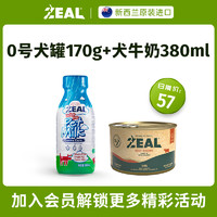 ZEAL 進口貓罐頭犬罐頭貓零食營養增肥濕糧牛奶禮包