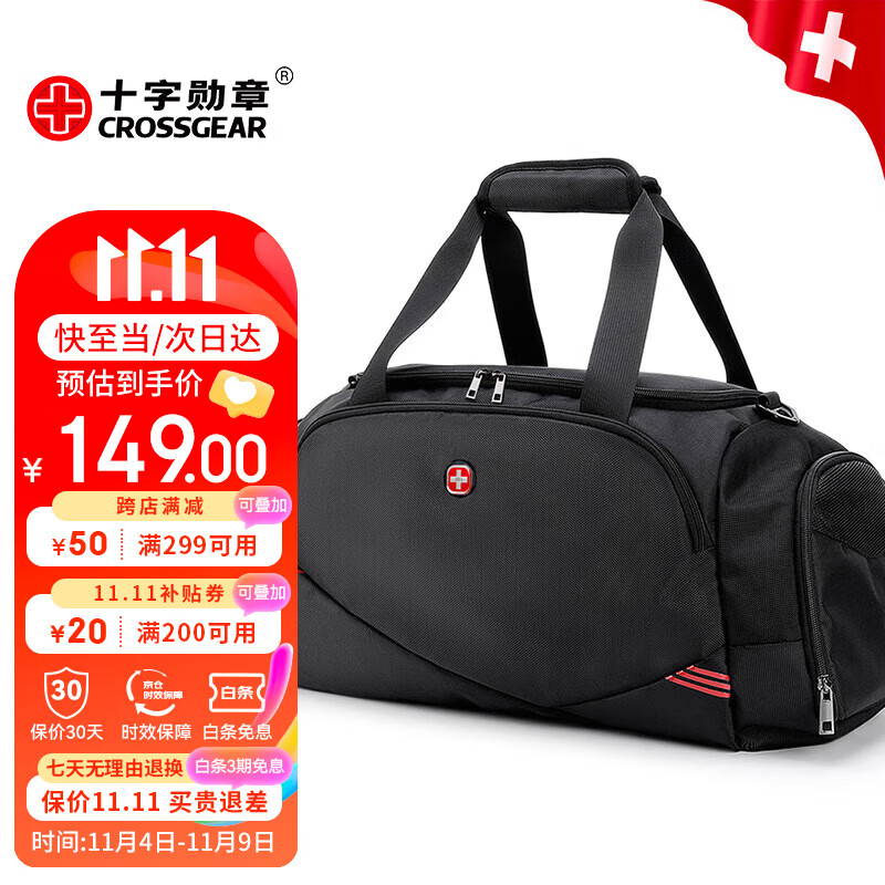 CROSSGEAR旅行包手提旅行袋大容量运动包男女干湿分离短途出差行李包袋