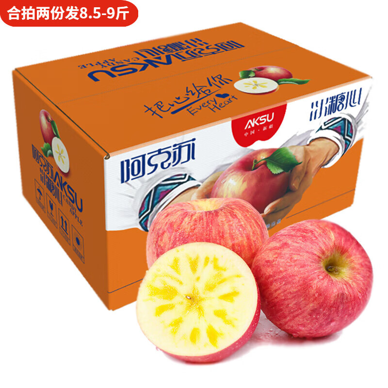阿克苏苹果 阿克苏冰糖心苹果 2.5kg装 果径75-80mm